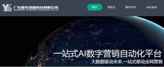原升科技獲近千萬(wàn)融資，攜程產(chǎn)品急整改——科技企業(yè)服務(wù)新趨勢(shì)